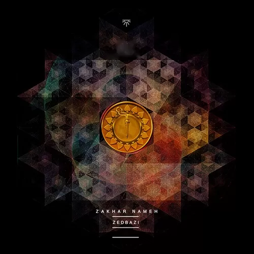 دانلود آهنگ سلمونی نرو با ما بد باش فقط میزنیم کلتو باشی حتی کچل زدبازی و هیچکس