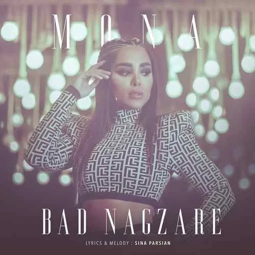 دانلود آهنگ بد نگذره مونا