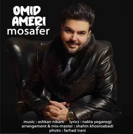 دانلود آهنگ از من گذشت اصلا مهمم نیست هرجا خوشی اونجا بمون خوش باش امید آمری