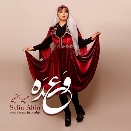 دانلود آهنگ وعده سلین آلتین