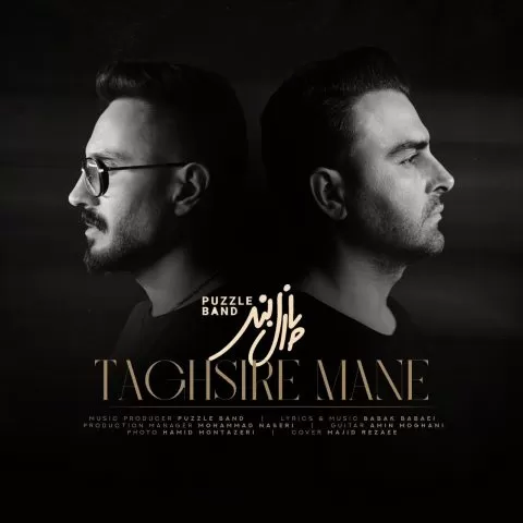 دانلود آهنگ تقصیر منه پازل بند