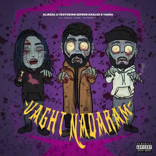 دانلود آهنگ وقت ندارم علیرضا جی جی و خلسه و یسنا دانلود آهنگ وقت ندارم علیرضا جی جی و خلسه و یسنا