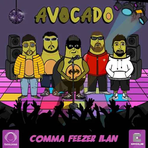 دانلود آهنگ آووکادو کاما و فیزر