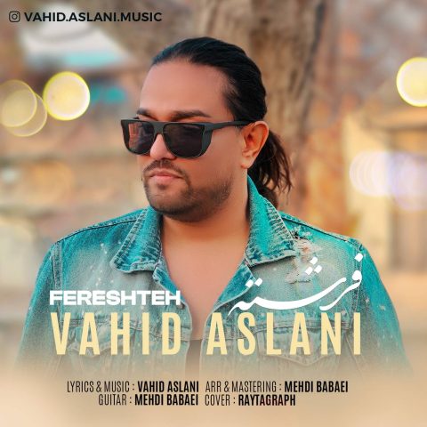 دانلود آهنگ فرشته وحید اصلانی
