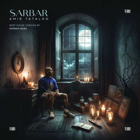 دانلود آهنگ سربار دیپ هاوس ریمیکس امیر تتلو