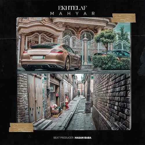 دانلود آهنگ اختلاف مهیار