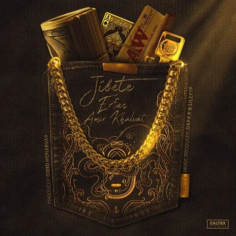 دانلود آهنگ جیبته عرفان و امیر خلوت