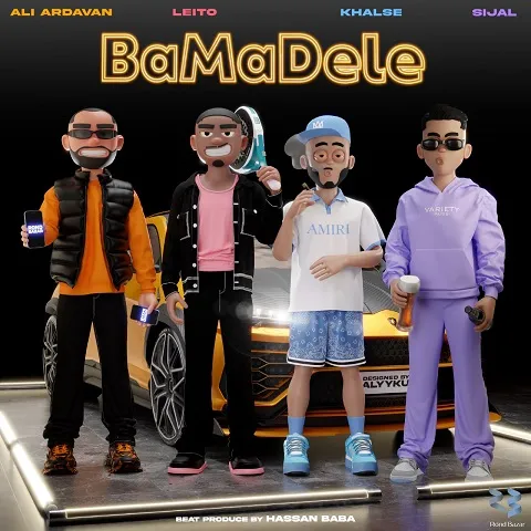 دانلود آهنگ با ما دله علی اردوان و سپهر خلسه و سیجل و بهزاد لیتو