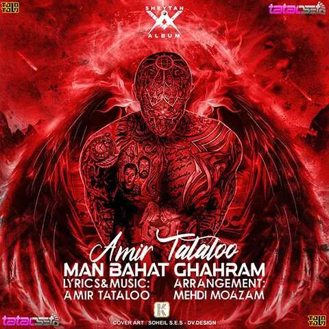 دانلود آهنگ من باهات قهرم امیر تتلو