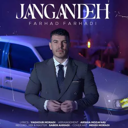 دانلود آهنگ جنگنده فرهاد فرهادی