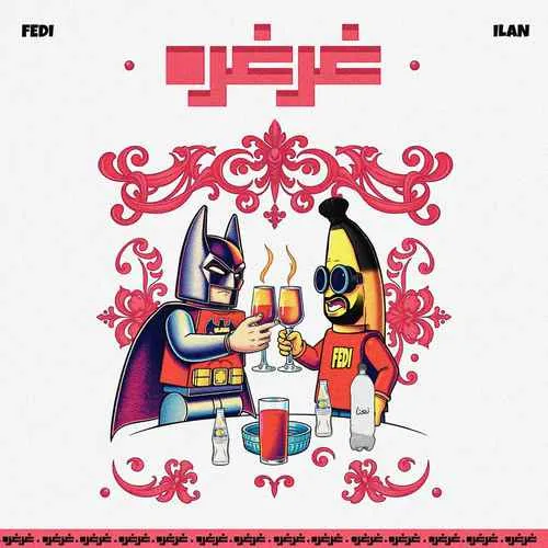 دانلود آهنگ غرغره (قرقره) فدی و ایلان