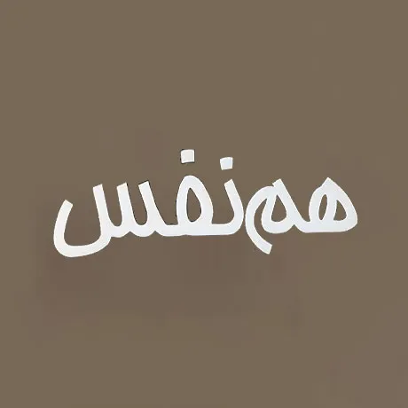 دانلود آهنگ تیتراژ سریال هم نفس مهران مدیری