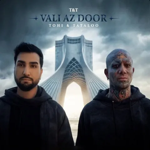 دانلود آهنگ ولی از دور تهی و امیر تتلو