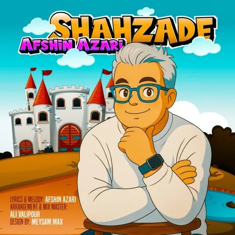 دانلود آهنگ شهزاده افشین آذری