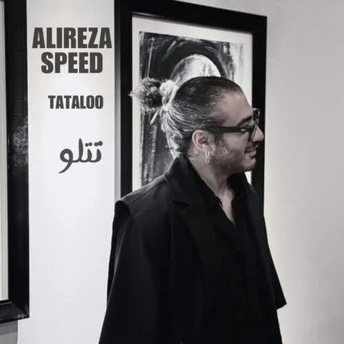 دانلود آهنگ تتلو (ریمیکس ترانه ها) علیرضا اسپید