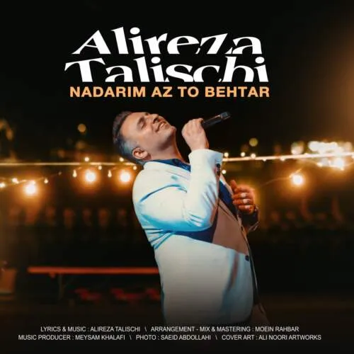 دانلود آهنگ ما یه مشت رفیق نابیم خوشمونه با هم پیش هر کدومشونم دیگه رو به راهم علیرضا طلیسچی