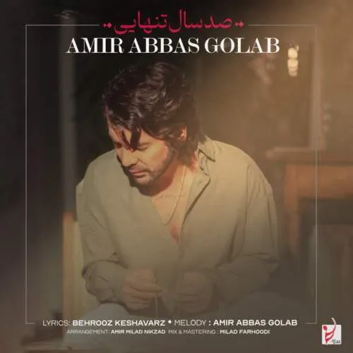 دانلود آهنگ از دیدن من دست بردار و تمامم کن - صد سال تنهایی امیرعباس گلاب