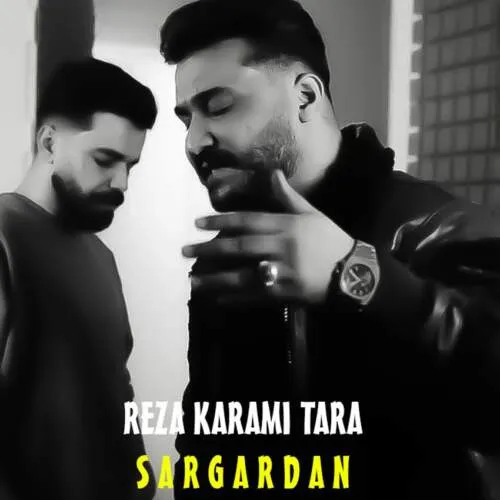 دانلود آهنگ سرگردان رضا کرمی تارا