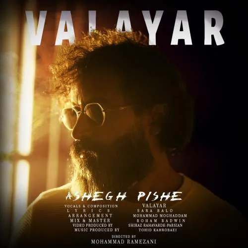 دانلود آهنگ عاشق پیشه والایار