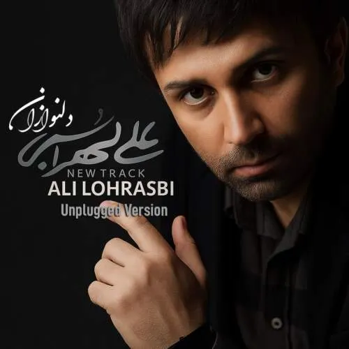 دانلود آهنگ دلنوازان {ورژن آنپلاگد} علی لهراسبی