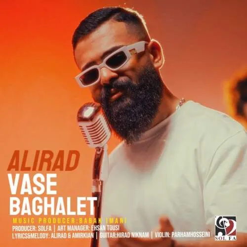 دانلود آهنگ واسه بغلت دستامو باز میکنم همیشه بلدم تورو راضی کنم علیراد