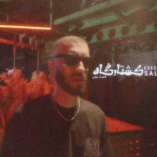 دانلود آهنگ کشتارگاه داریوش تبهکار