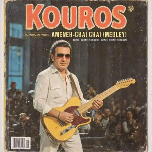 دانلود آهنگ آمنه - چایی چایی (مدلی) کوروس