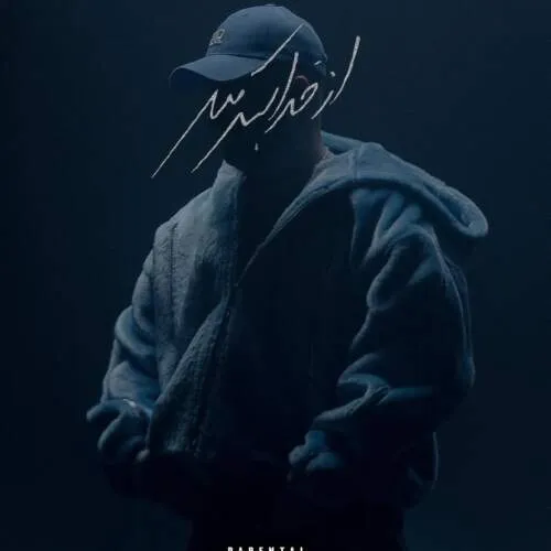 دانلود آهنگ یا علی پوری