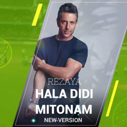 دانلود آهنگ حالا دیدی میتونم [ورژن جدید] رضایا