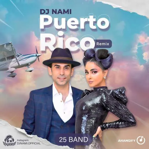 دانلود ریمیکس 25 باند پورتو ریکو