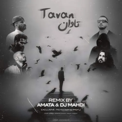 دانلود ریمیکس پوری و سورنا و شایع و مرژاک و مسلک و صادق تاوان