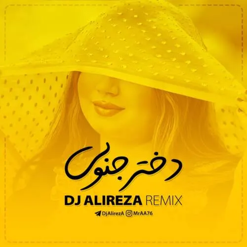 دانلود ریمیکس داوود بهبودی دختر جنوبی (دیجی علیرضا)