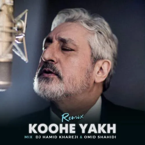 دانلود ریمیکس ابی کوه یخ