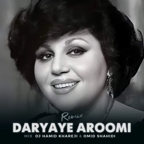 دانلود ریمیکس هایده و محسن چاوشی دریای آرومی