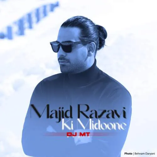 دانلود ریمیکس مجید رضوی کی میدونه