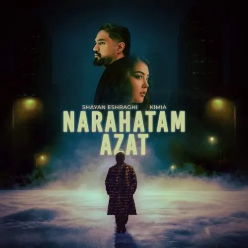 دانلود آهنگ شایان اشراقی و کیمیا ناراحتم ازت