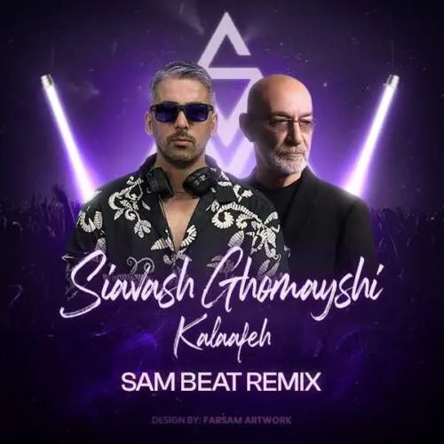 دانلود ریمیکس سیاوش قمیشی کلافه