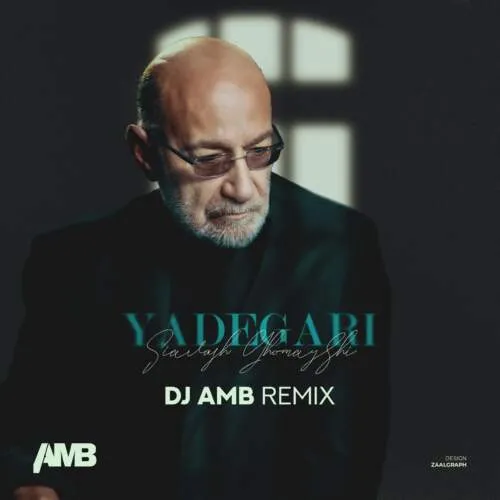 دانلود ریمیکس سیاوش قمیشی یادگاری