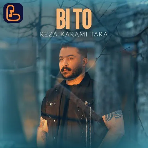 دانلود آهنگ بی تو رضا کرمی تارا