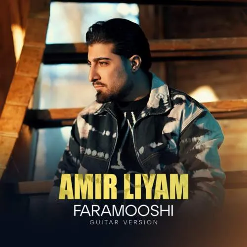 دانلود ریمیکس امیر لیام فراموشی (ورژن گیتار)