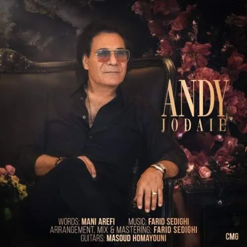 دانلود آهنگ اندی جدایی