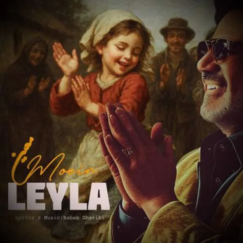 دانلود آهنگ معین لیلا هوش مصنوعی