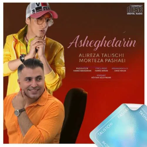 دانلود آهنگ مرتضی پاشایی و علیرضا طلیسچی عاشق ترین هوش مصنوعی