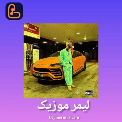 دانلود آهنگ هیپهاپولوژیست به نام روزهای قبل آلبوم دانلود آهنگ هیپهاپولوژیست به نام روزهای قبل آلبوم