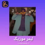 دانلود آهنگ هیپهاپولوژیست به نام ایرانیان فیفتی سنت