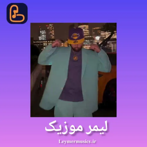 دانلود آهنگ هیپهاپولوژیست به نام ایرانیان فیفتی سنت دانلود آهنگ هیپهاپولوژیست به نام ایرانیان فیفتی سنت