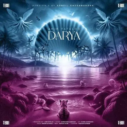 دانلود آهنگ امیر تتلو به نام دریا (ورژن جدید)