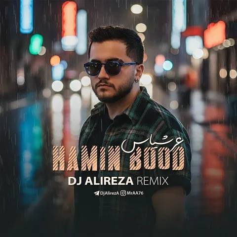 دانلود ریمیکس همین بود (دیجی علیرضا) عرشیاس