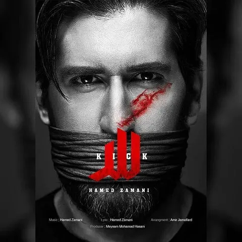 دانلود آهنگ حامد زمانی به نام لگد (نسخه اصلی + متن و تحلیل)