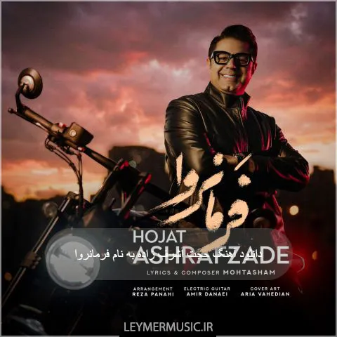 دانلود آهنگ حجت اشرف زاده به نام فرمانروا